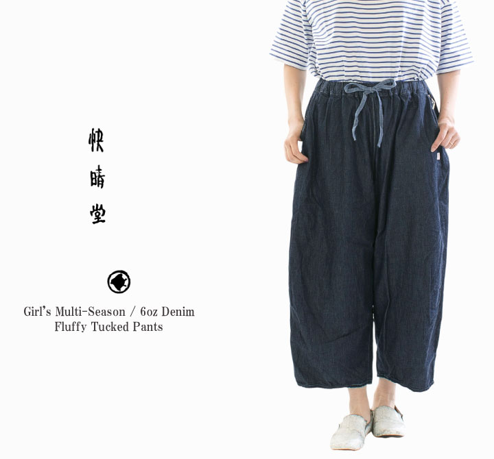 楽天市場】快晴堂（パンツ｜ボトムス）：レディースファッションの通販