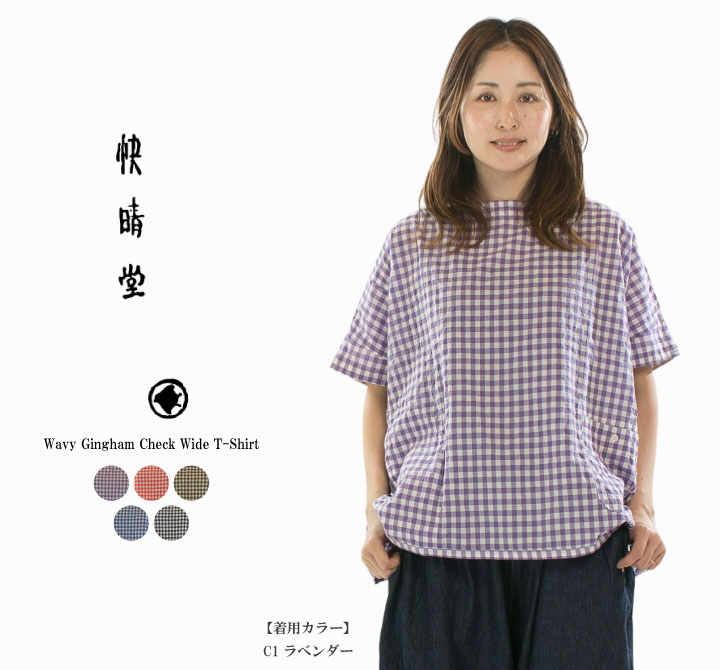 楽天市場】#快晴堂の通販