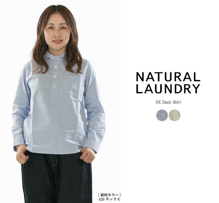 楽天市場】natural laundry ナチュラルランドリー パッチワークの通販