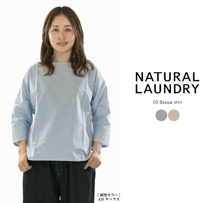 楽天市場】natural laundry ナチュラルランドリー パッチワークの通販