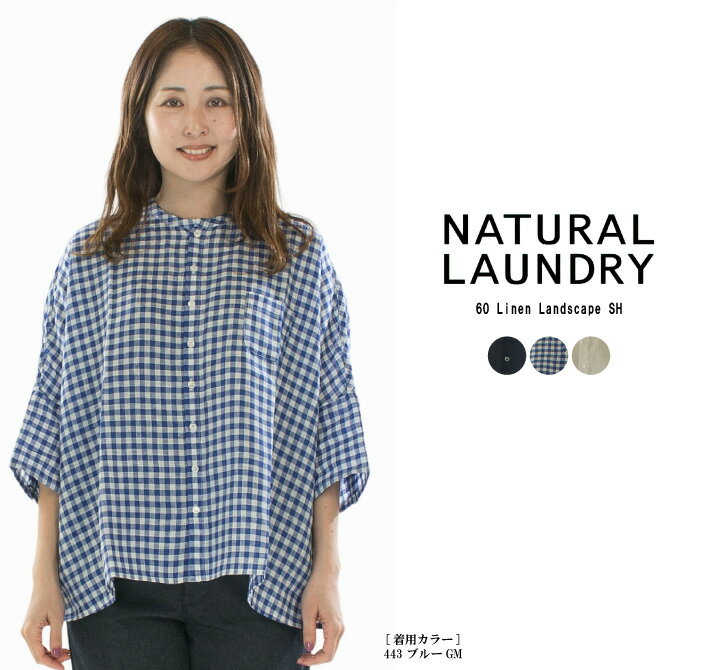楽天市場】#NATURALLAUNDRY（レディースファッション）の通販