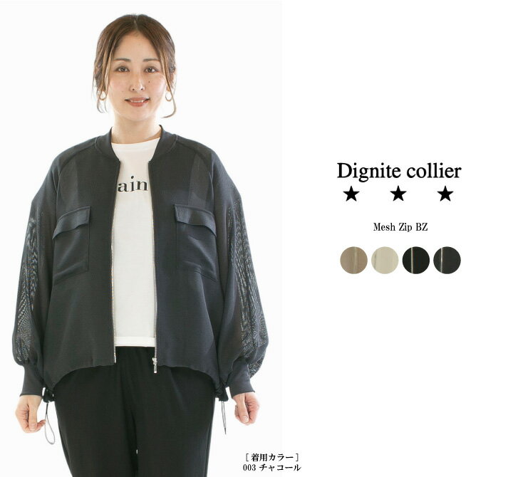 maron　ディニテコリエ　シアーブルゾン　ブラック DIGNITE COLLIER [ディニテコリエ] ドルマンスリーブシアーブルゾン