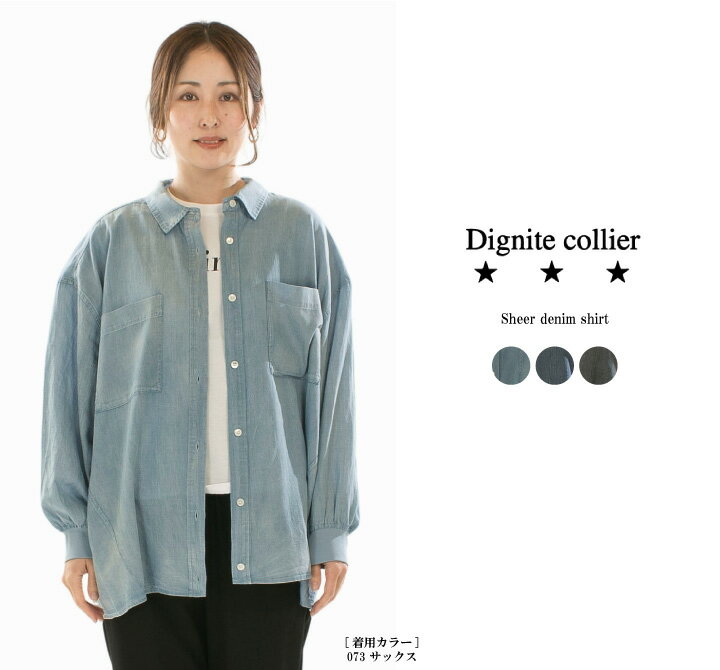 楽天市場】dignitecollier（シャツ・ブラウス｜トップス）：レディース
