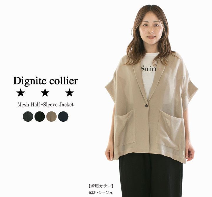 楽天市場】Dignite collier（コート・ジャケット｜レディース