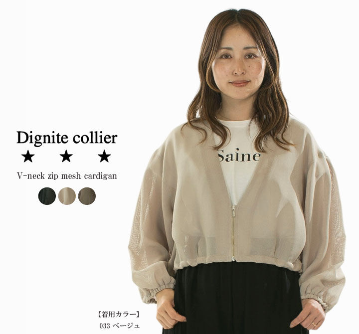 楽天市場】dignite collier ディニテコリエ コートの通販