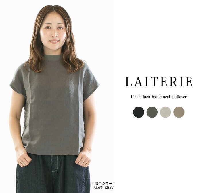 【15%0FF&2点購入1,000円OFFクーポン 7/4 20:00-7/11 1:59まで】LAITERIE レイトリ...