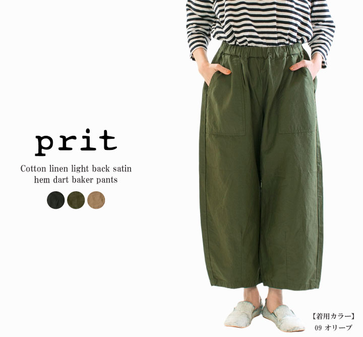 楽天市場】prit プリット（カラーカーキグリーン）（パンツ｜ボトムス