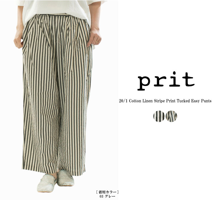 楽天市場】prit（パンツ｜ボトムス）：レディースファッションの通販