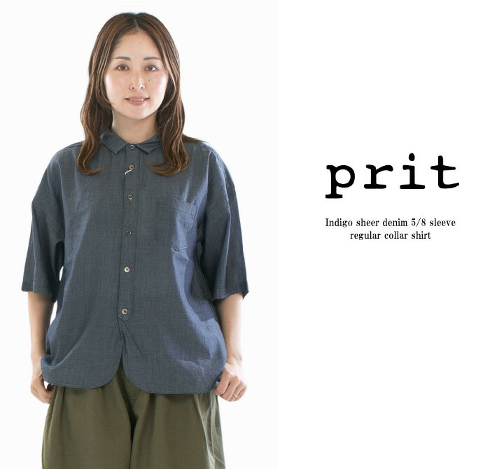 楽天市場】prit プリット デニム 7分袖スタンドカラーシャツの通販