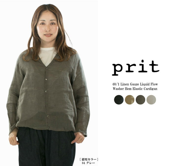 楽天市場】prit プリット（カラーベージュ）（トップス｜レディース