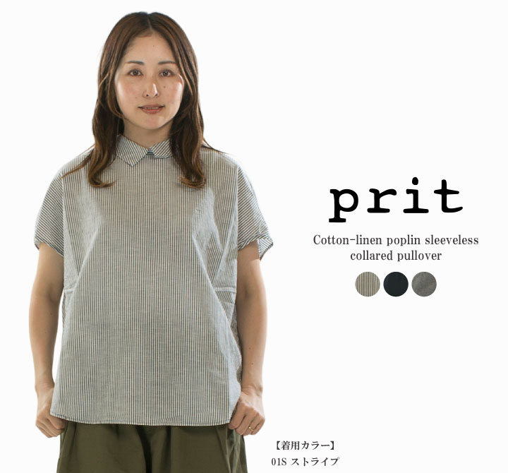 楽天市場】prit プリット（柄ストライプ）（レディースファッション