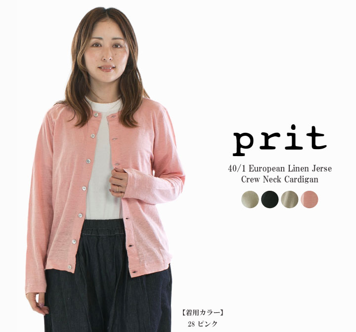 prit プリット　リネンコットンボイル裾ゴムカーディガン　ピンク 000000024863_EBggF5z.jpg