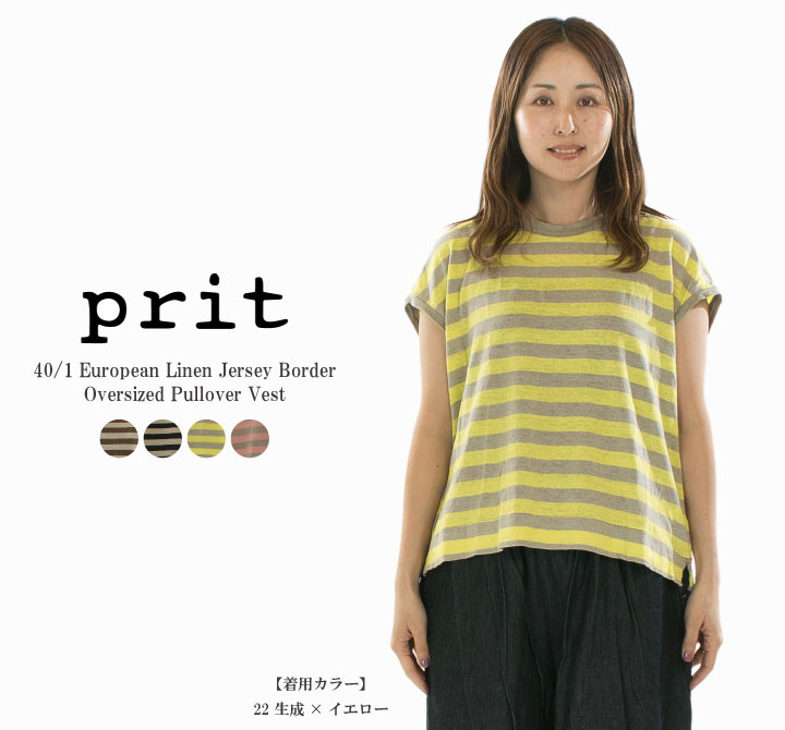 楽天市場】prit プリット ベストの通販
