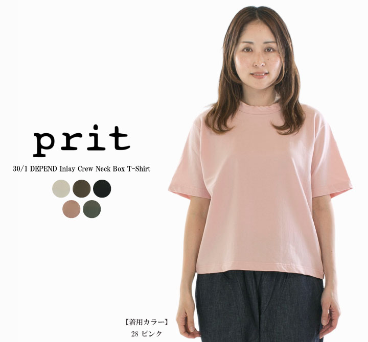 Prit プリット 30／1DEPENDインレイクルーネックボックスTシャツ P92615