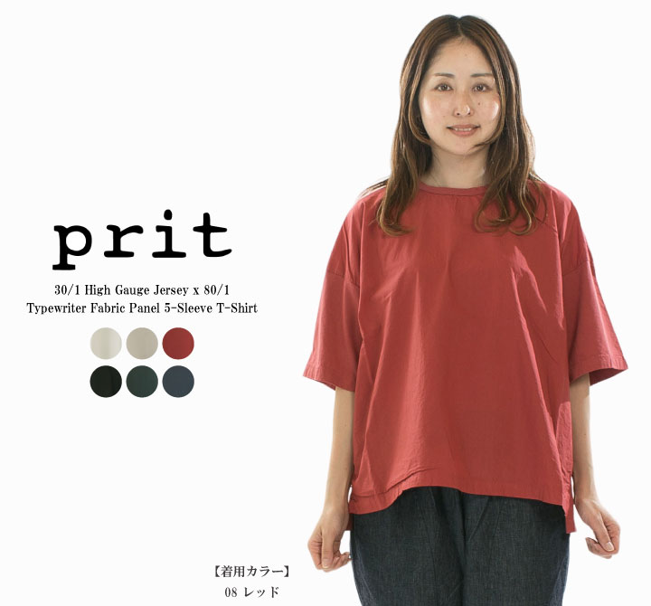 楽天市場】prit プリット（Tシャツ・カットソー｜トップス