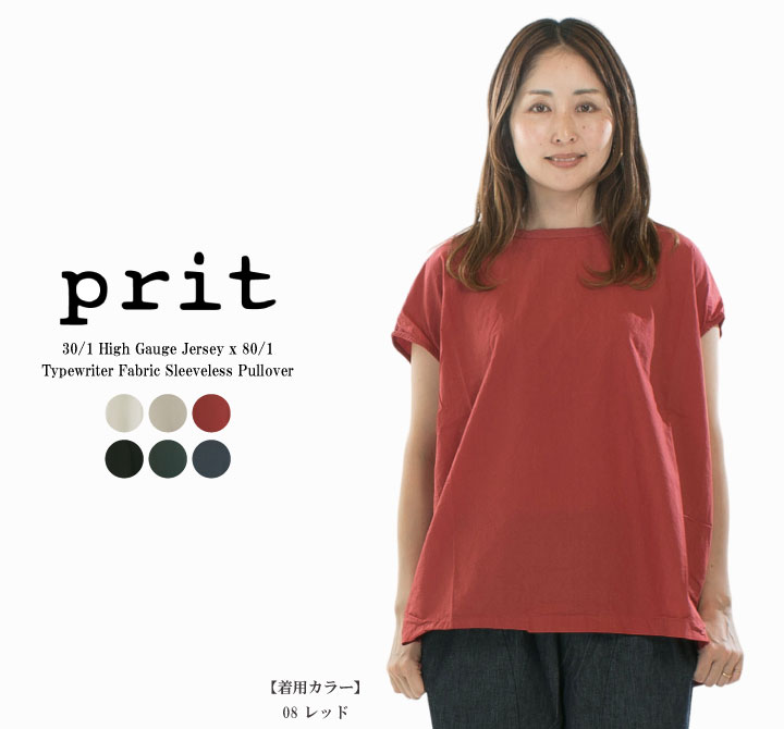 楽天市場】prit プリット プルオーバー（レディースファッション）の通販
