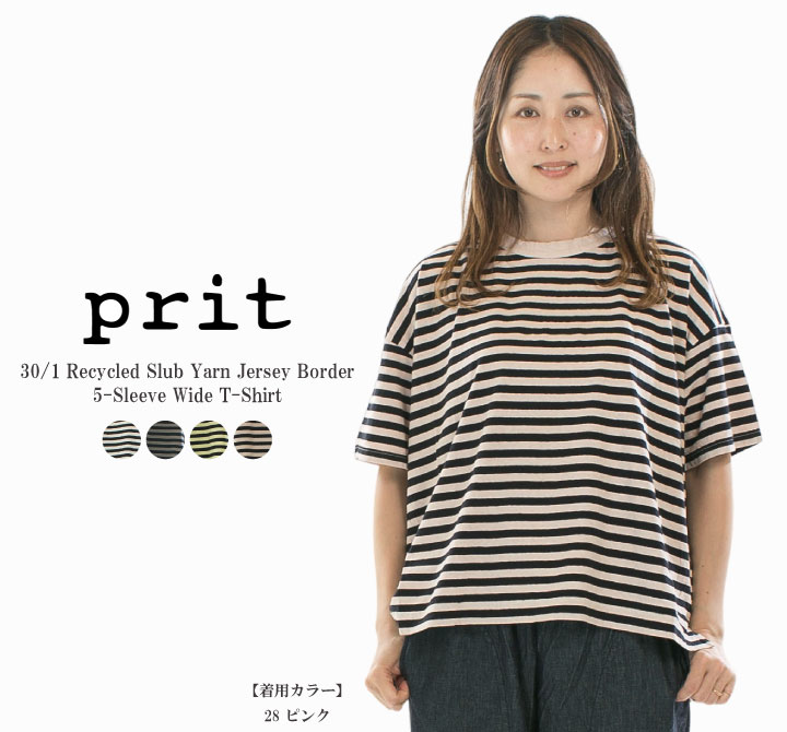 楽天市場】prit（ブランドプリット）（Tシャツ・カットソー｜トップス