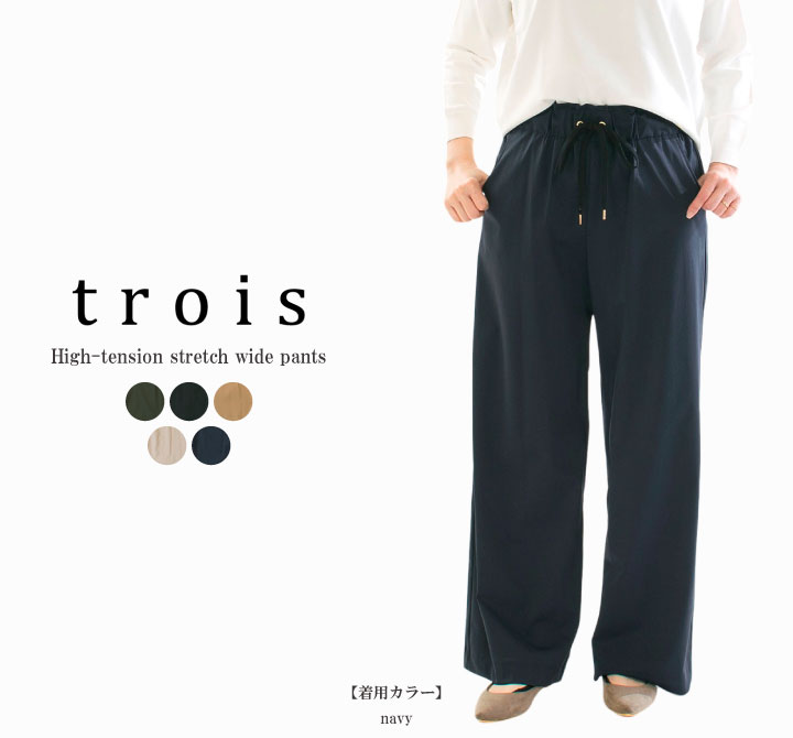 楽天市場】trois パンツ（ボトムス｜レディースファッション）の通販