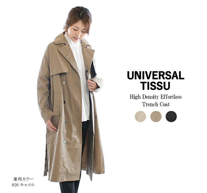 【5%OFF & P10倍 & 2点購入1,000円OFFクーポン 4/14 20:00-4/17 9:59まで】UNIVERSAL TISSU ユニヴァーサルティシュ ハイデンシティエ..