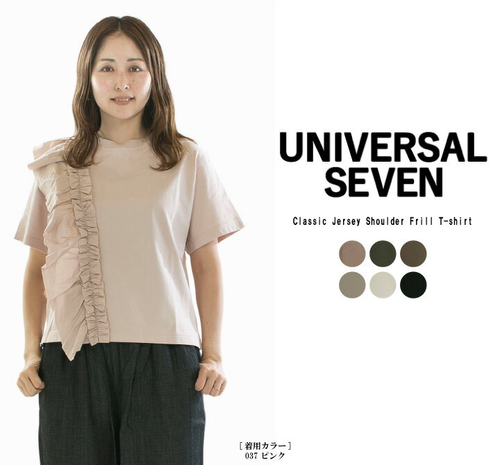universal seven  バルーン袖  トップス 楽天市場】universal seven（Tシャツ・カットソー｜トップス