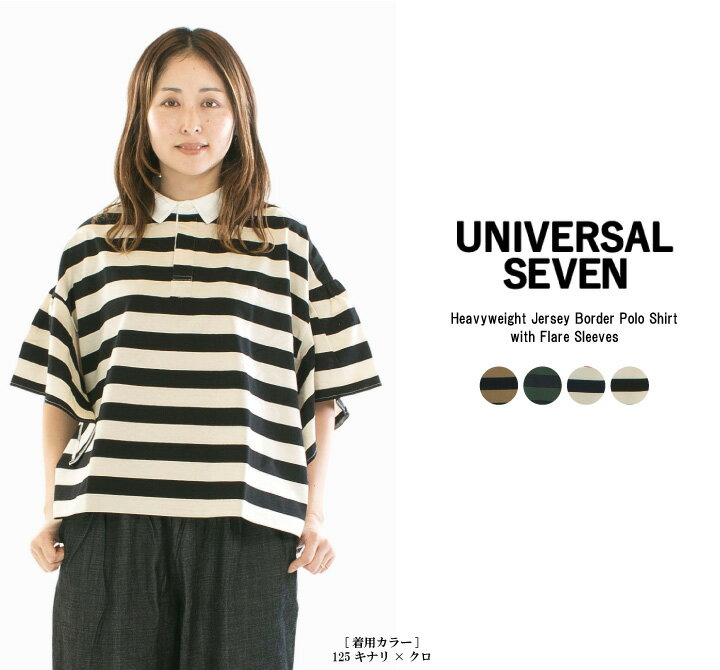 universal seven  バルーン袖  トップス aranciato ユニヴァーサルセブン universal seven セントラル裏毛