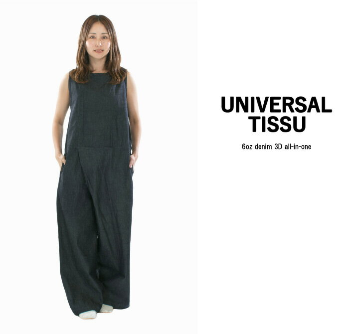 【12%0FF&2点購入1,000円OFFクーポン 4/30 18:00-5/9 13:59まで】UNIVERSAL TISSU ユニバーサルティシュ 6ozデニム3Dオールインワン UT241PT041(UT241PT041フレンチリネン3Dオールインワンのデニム版)【2026春夏】（楽天・Varzy（バルジー））