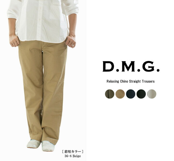 楽天市場】DMG ドミンゴ パンツ（レディースファッション）の通販