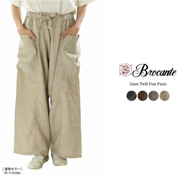 B rocante ブロカント　サルエルパンツ　ワイドパンツ　カーキ 楽天市場】ブロカント サルエルパンツの通販