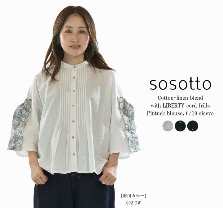 楽天市場】sosotto（シャツ・ブラウス｜トップス）：レディース