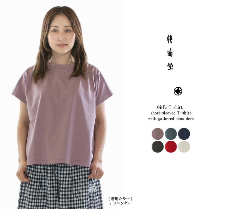 楽天市場】#快晴堂の通販