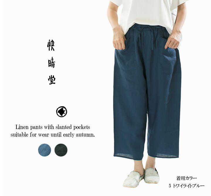 楽天市場】快晴堂（スタイル（パンツ）イージーパンツ）の通販