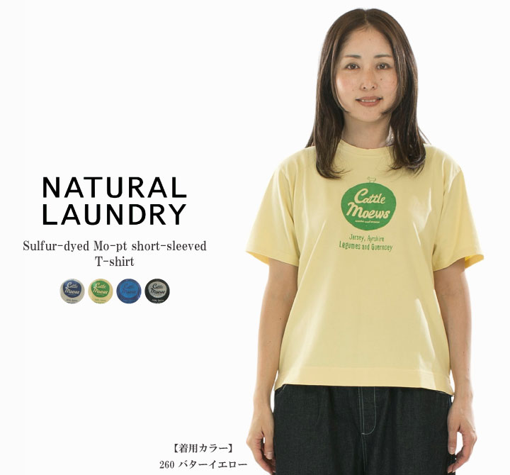 楽天市場】natural laundry（Tシャツ・カットソー｜トップス