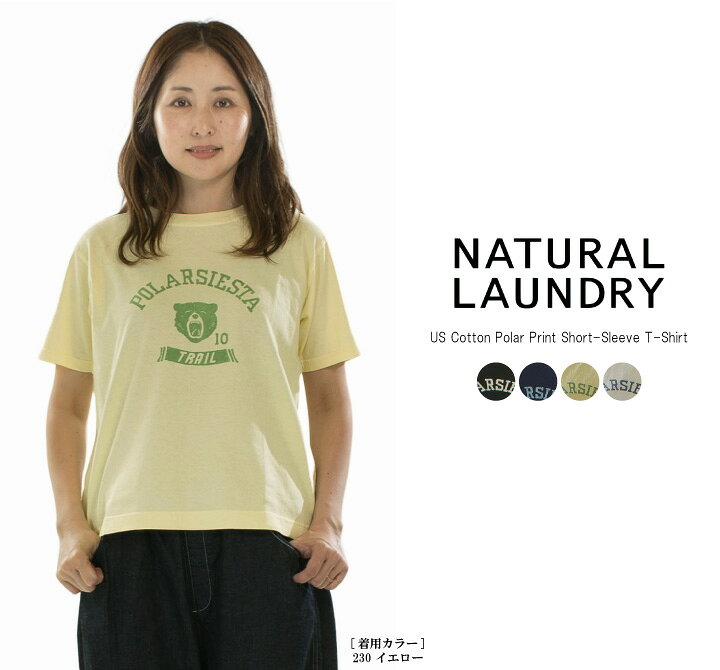 レディース “NATURAL LAUNDRY”レイシャツ・チノベージュ・未使用品