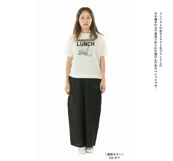 【5%OFF&10倍ポイント&2点購入1,000円OFFクーポン｜9/19 20:00-9/24 1:59まで】NATURAL LAUNDRY ナチュラルランドリー カラー天竺 デンジャーpt半袖T 7267C-001【2026晩夏初秋新作】 varzy-10008455 Varzy(バルジー) サンプル画像2
