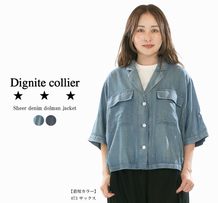 Dignite collier ディニテコリエ シアードルマンJK 80268215