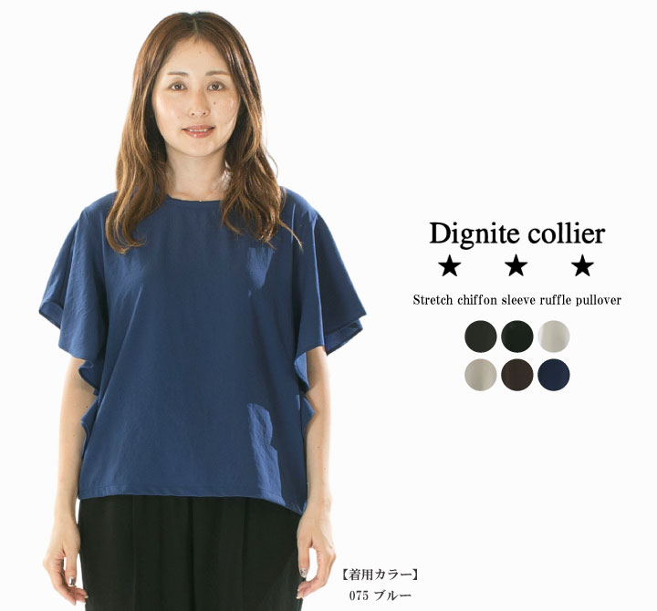 楽天市場】dignite collier ディニテコリエ プルオーバー（トップス