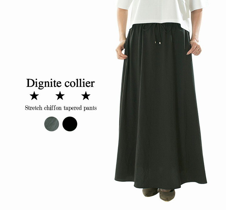 楽天市場】Dignite collier（スカート｜ボトムス）：レディース