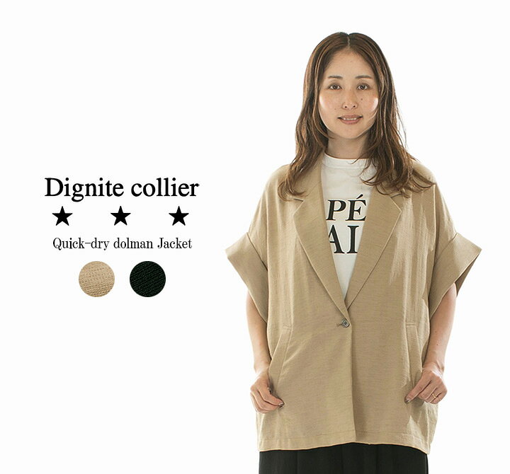 楽天市場】dignite collier ディニテコリエ コート（レディース