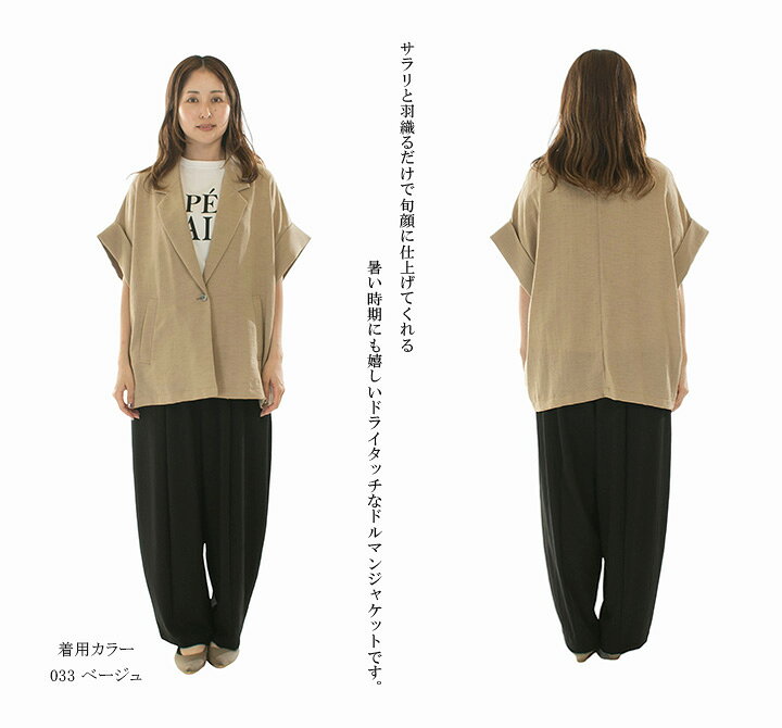 【5%OFF&10倍ポイント&2点購入1,000円OFFクーポン｜9/19 20:00-9/24 1:59まで】Dignite collier ディニテコリエ ドライドルマンJK 80268317【2026晩夏初秋新作】 varzy-10008458 Varzy(バルジー) サンプル画像2