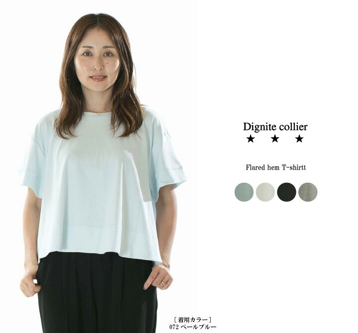 楽天市場】ディニテコリエ（サイズ（S/M/L）フリー）（Tシャツ