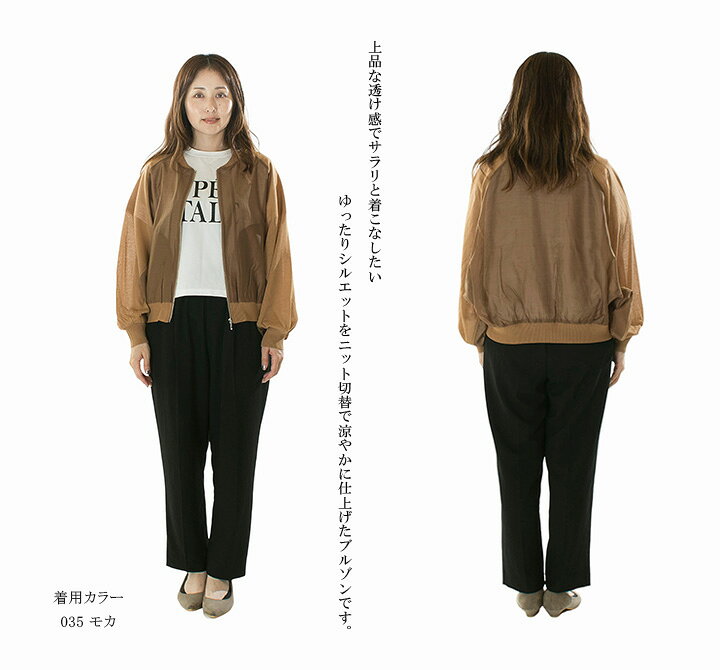 【5%OFF&10倍ポイント&2点購入1,000円OFFクーポン｜9/19 20:00-9/24 1:59まで】Dignite collier ディニテコリエ ニット切替シアーブルゾン 80268339【2026晩夏初秋新作】 varzy-10008459 Varzy(バルジー) サンプル画像2