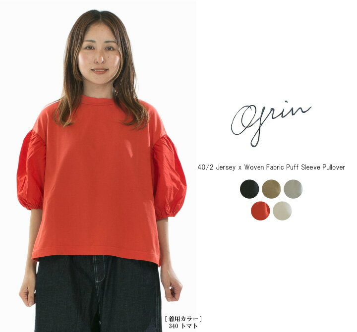 美品　grin グリン　ライチプリントプルオーバー 楽天市場】グリン grin プルオーバーの通販