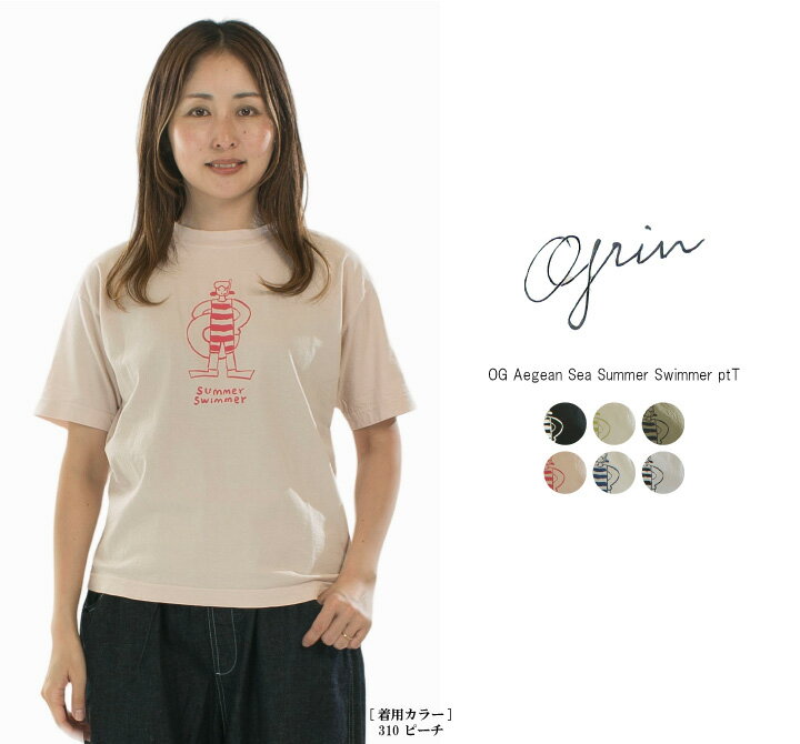 楽天市場】grin グリン 半袖の通販