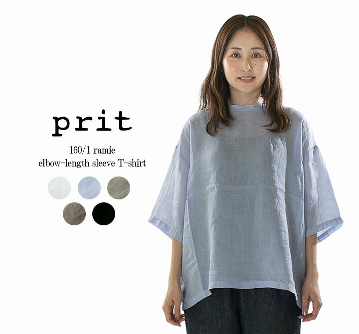 楽天市場】prit プリット リネン（Tシャツ・カットソー｜トップス