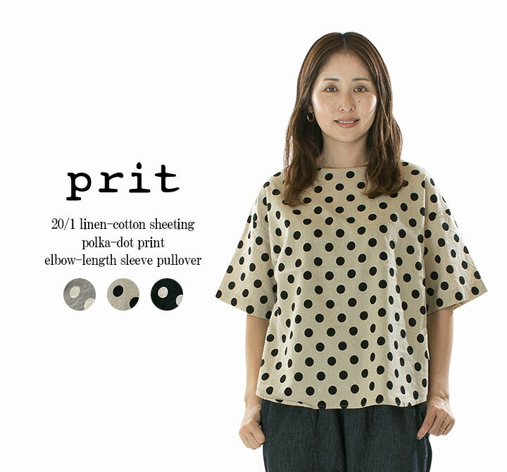 楽天市場】prit プリット リネン（Tシャツ・カットソー｜トップス