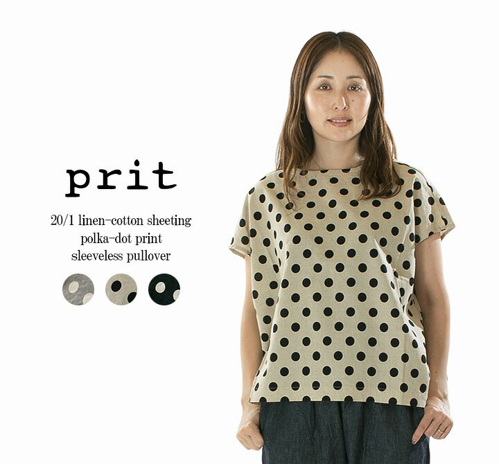 楽天市場】prit（柄ドット・水玉）（Tシャツ・カットソー｜トップス