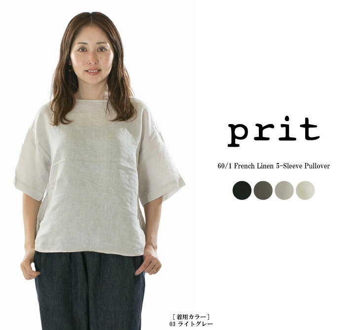 プリット白麻綿トップス美品！今だけセール❗️ 楽天市場】prit プリット リネン（Tシャツ・カットソー｜トップス