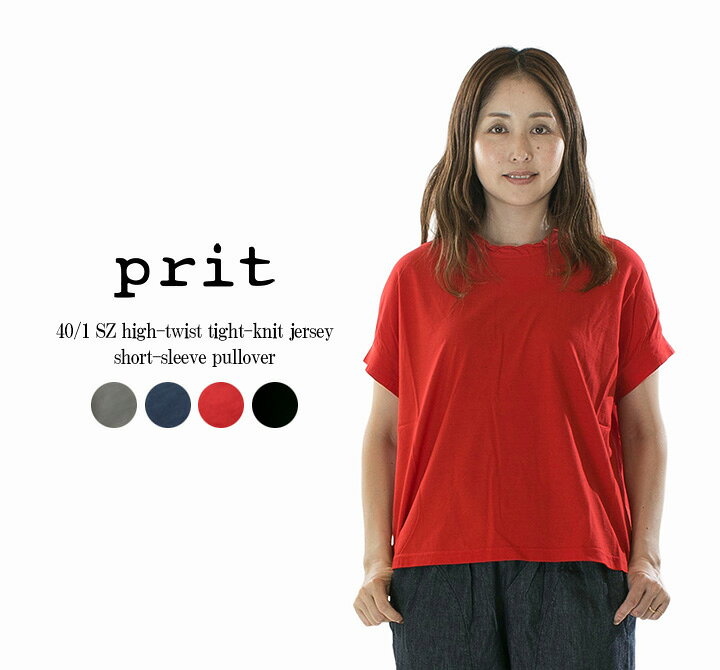 楽天市場】prit（ブランドプリット）（Tシャツ・カットソー｜トップス