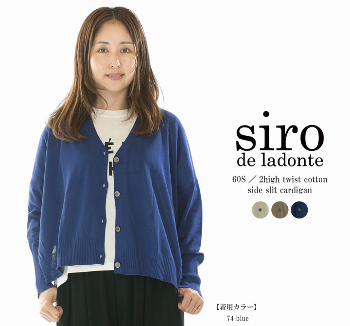 楽天市場】siro シロ（レディースファッション）の通販