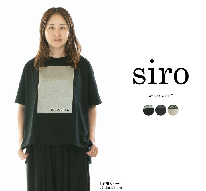 楽天市場】siro vネックの通販